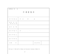 수색증명서 수색증명서